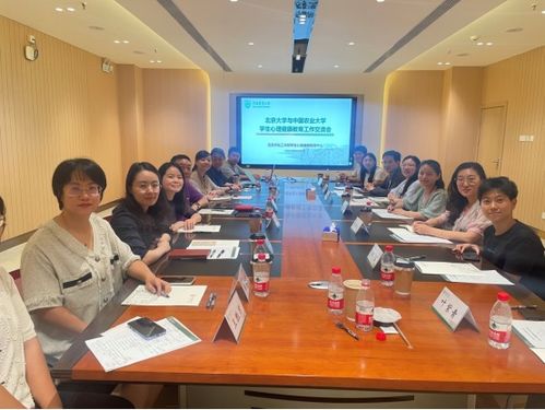 共筑心灵港湾 北大学生心理健康教育与咨询中心来校调研交流纪实