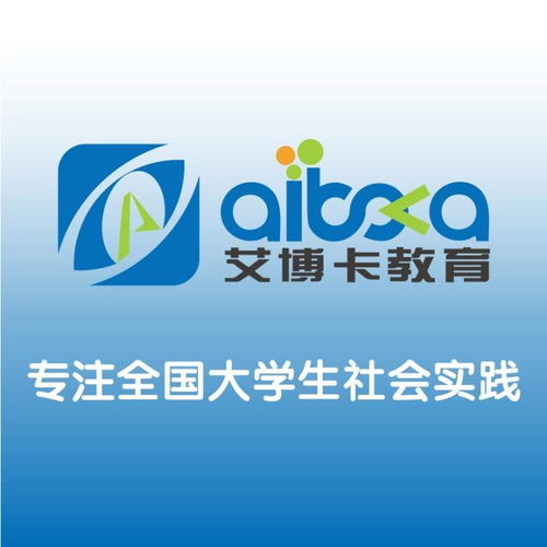 成都艾博卡教育咨询 专业导航，点亮未来求学之路